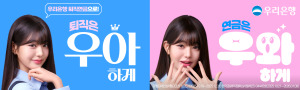 20251105_우리은행퇴직연금