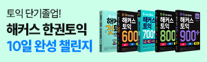 2602 해커스