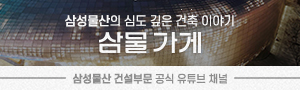 20260220_삼성물산