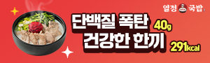 20251217_열정국밥